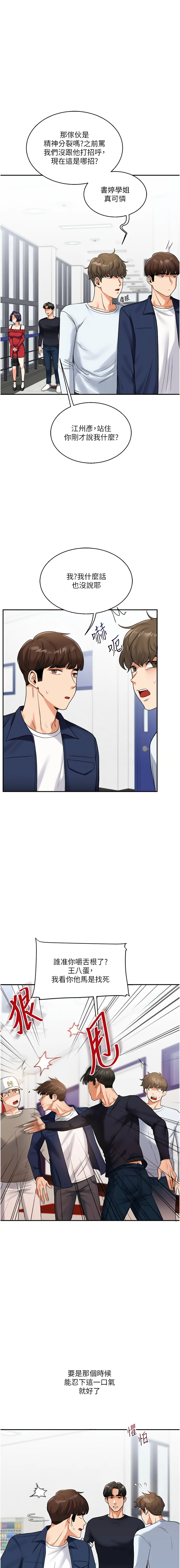 [Manhwa] Play with the senior sister Plot, female student#[16P]-1