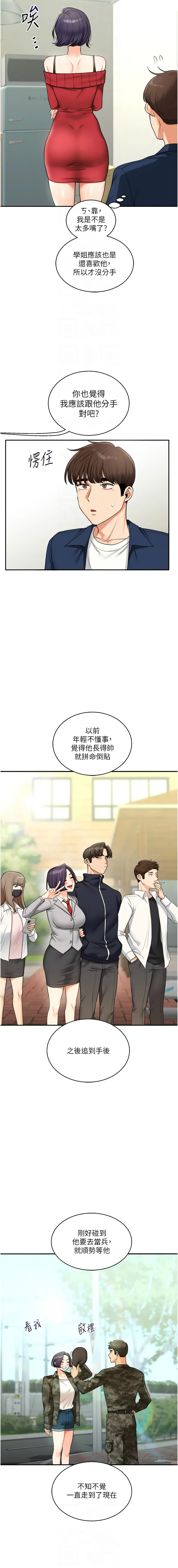 [Manhwa] Play with the senior sister Plot, female student#[16P]-10
