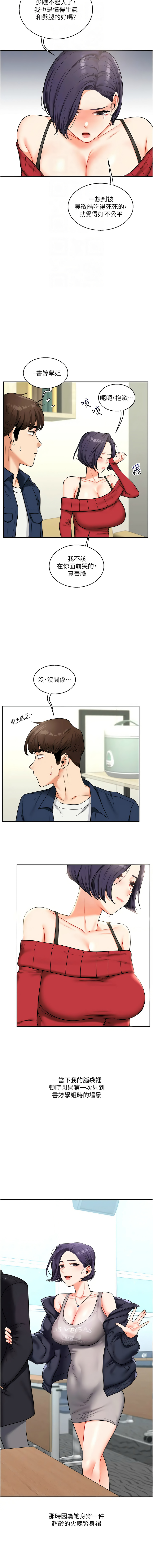 [Manhwa] Play with the senior sister Plot, female student#[16P]-12