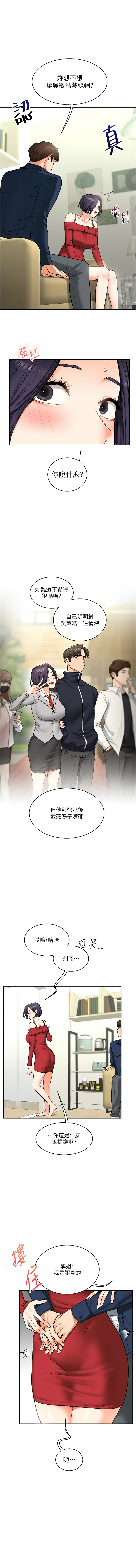 [Manhwa] Play with the senior sister Plot, female student#[16P]-14