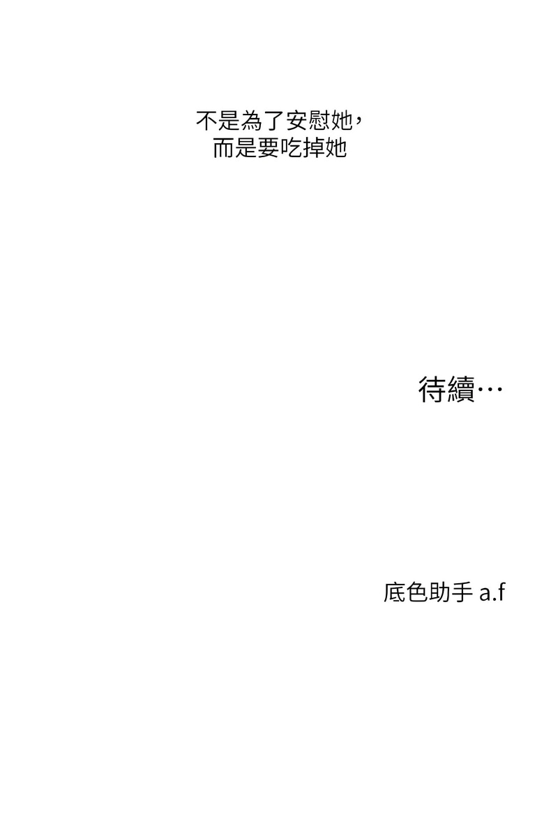 [Manhwa] Play with the senior sister Plot, female student#[16P]-16