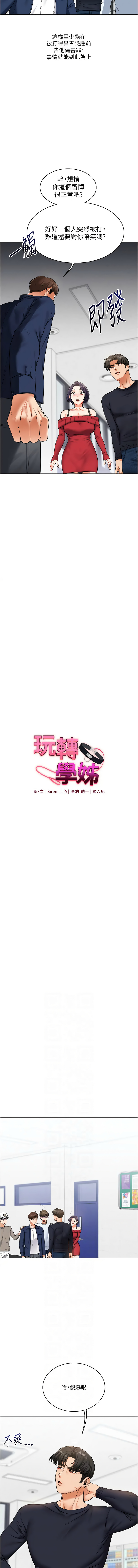 [Manhwa] Play with the senior sister Plot, female student#[16P]-2