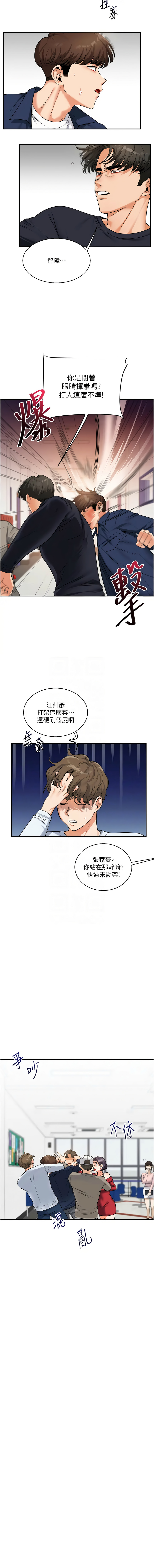 [Manhwa] Play with the senior sister Plot, female student#[16P]-5