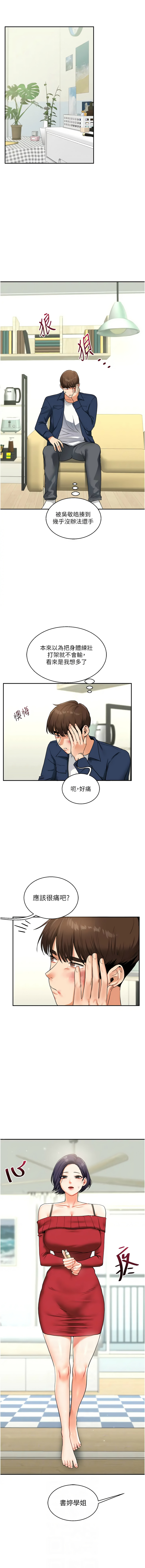 [Manhwa] Play with the senior sister Plot, female student#[16P]-6