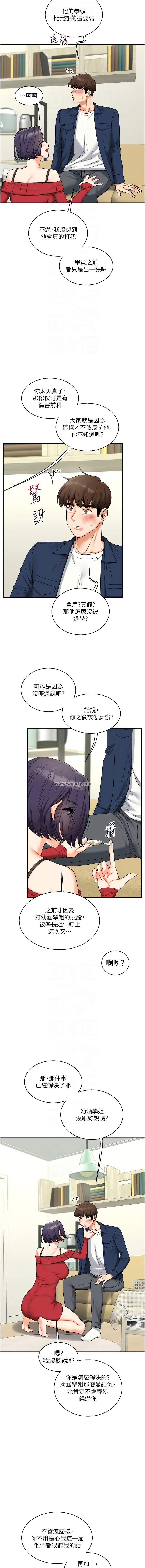 [Manhwa] Play with the senior sister Plot, female student#[16P]-8