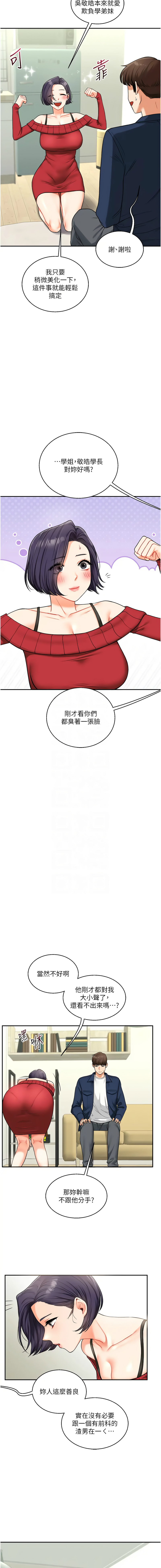 [Manhwa] Play with the senior sister Plot, female student#[16P]-9