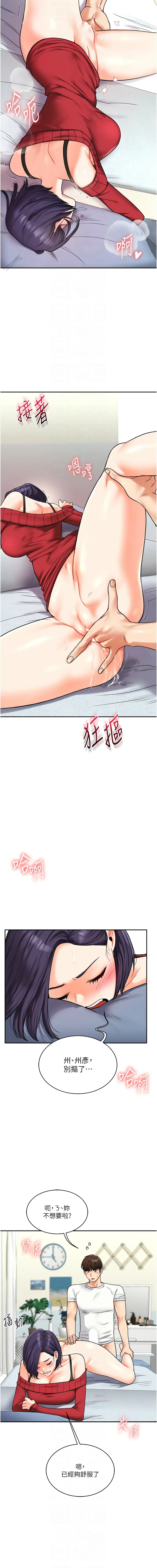 [Manhwa] Play with the senior sister Plot, female student#[16P]-10