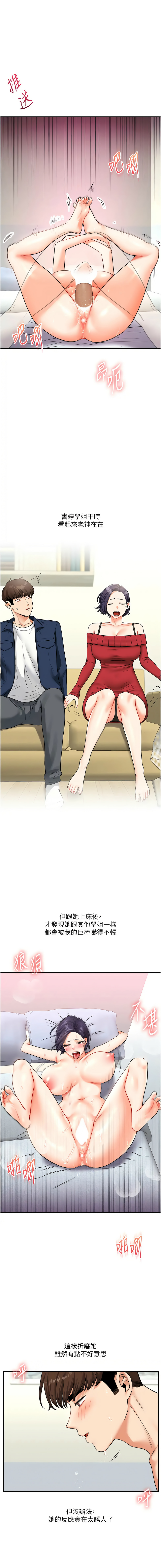 [Manhwa] Play with the senior sister Plot, female student#[16P]-14