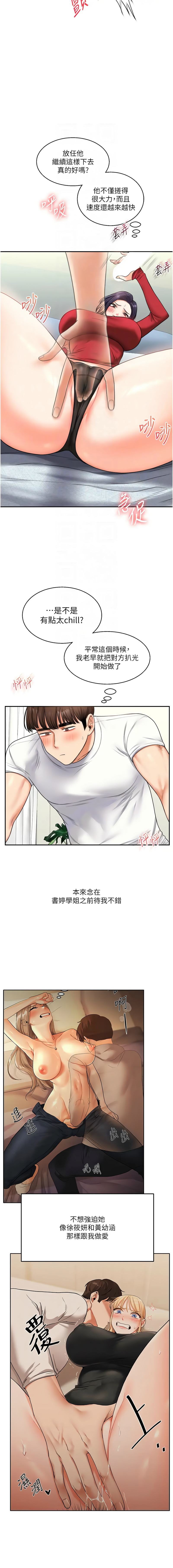 [Manhwa] Play with the senior sister Plot, female student#[16P]-5