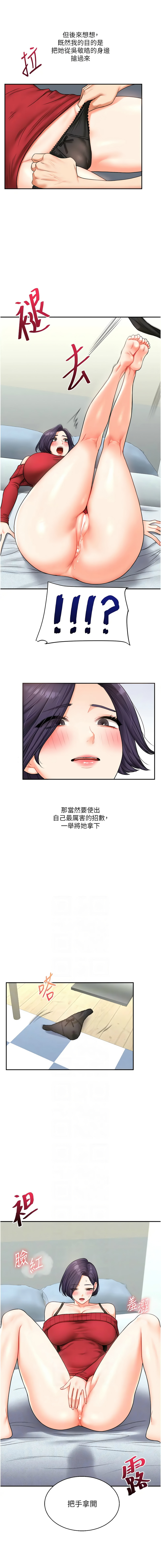 [Manhwa] Play with the senior sister Plot, female student#[16P]-6