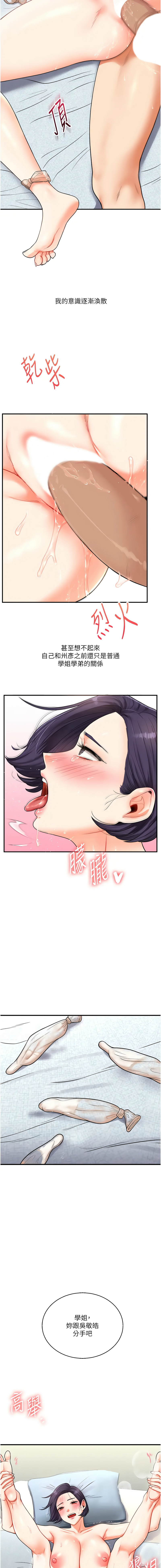 [Manhwa] Play with the senior sister Plot, female student#[16P]-11