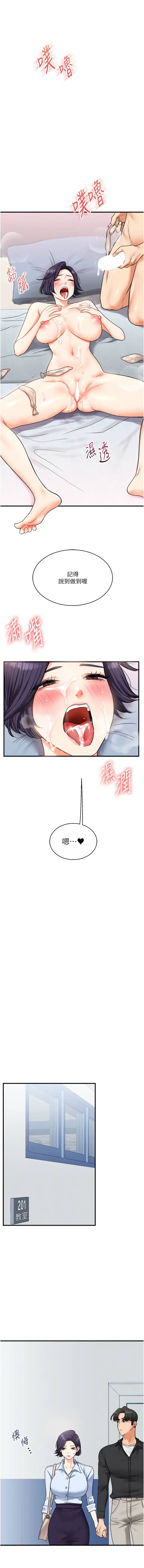 [Manhwa] Play with the senior sister Plot, female student#[16P]-14