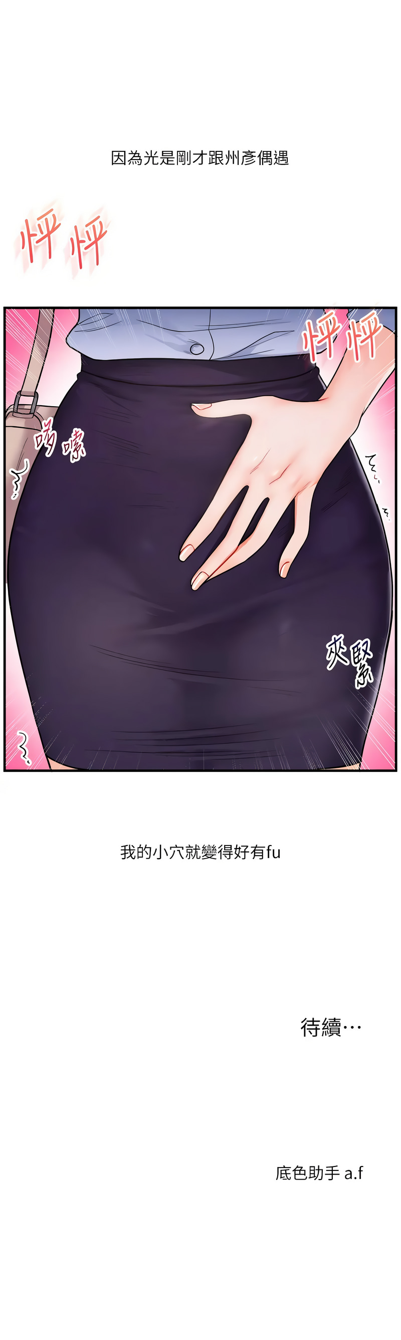 [Manhwa] Play with the senior sister Plot, female student#[16P]-16