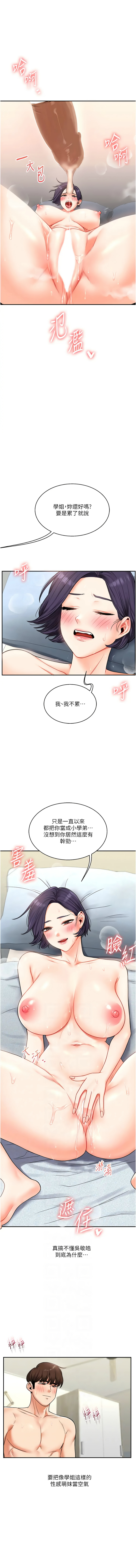 [Manhwa] Play with the senior sister Plot, female student#[16P]-6
