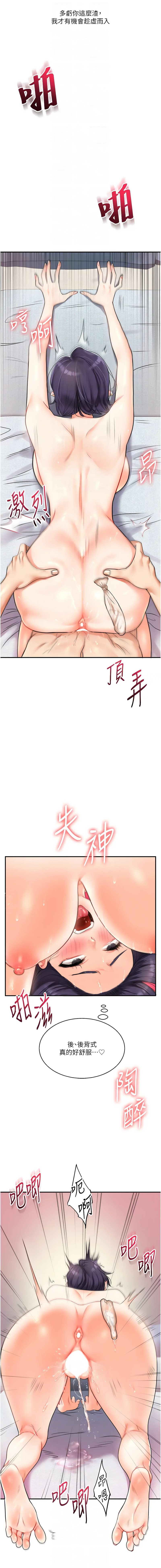 [Manhwa] Play with the senior sister Plot, female student#[16P]-8