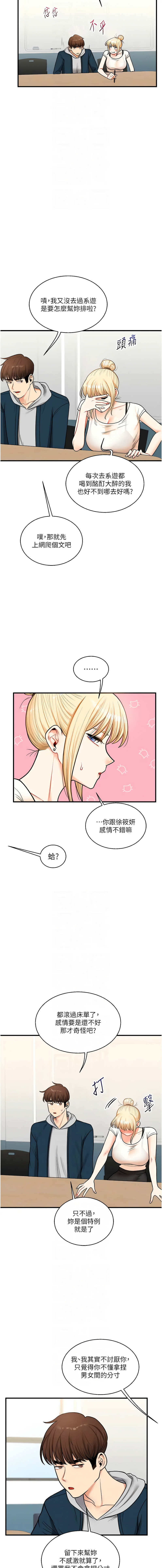 [Manhwa] Play with the senior sister Plot, female student#[15P]-10