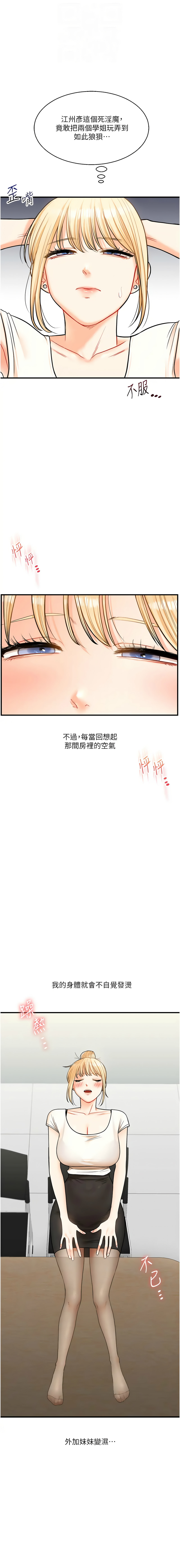 [Manhwa] Play with the senior sister Plot, female student#[15P]-4
