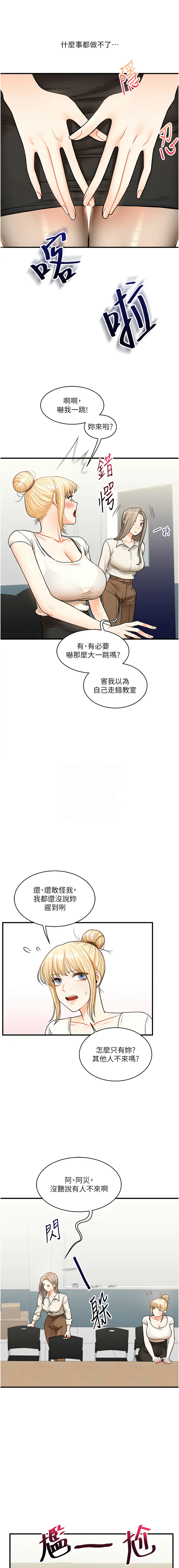 [Manhwa] Play with the senior sister Plot, female student#[15P]-5