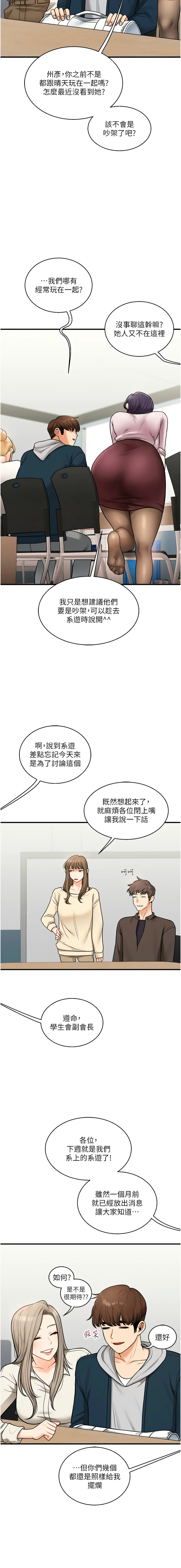 [Manhwa] Play with the senior sister Plot, female student#[15P]-7