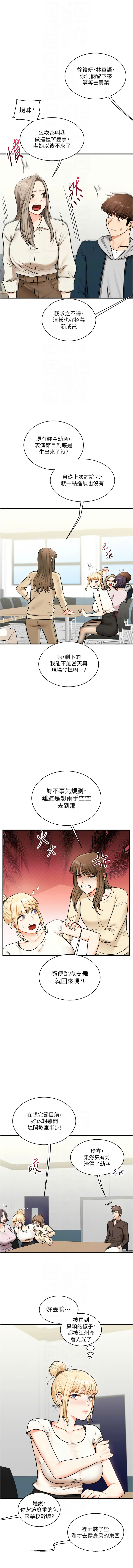 [Manhwa] Play with the senior sister Plot, female student#[15P]-8