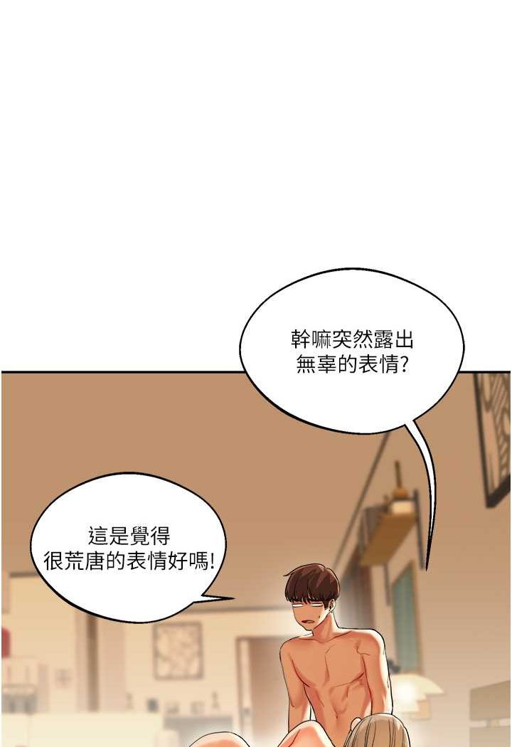 [Manhwa] Play with the senior sister Plot, female student#[176P]-106