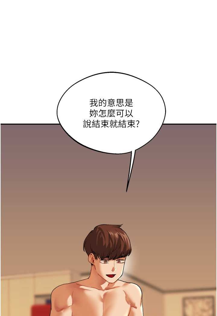 [Manhwa] Play with the senior sister Plot, female student#[176P]-109