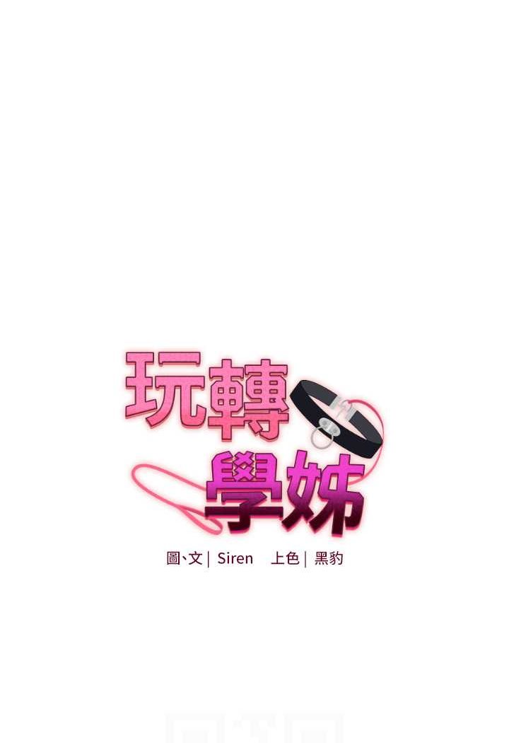 [Manhwa] Play with the senior sister Plot, female student#[176P]-12