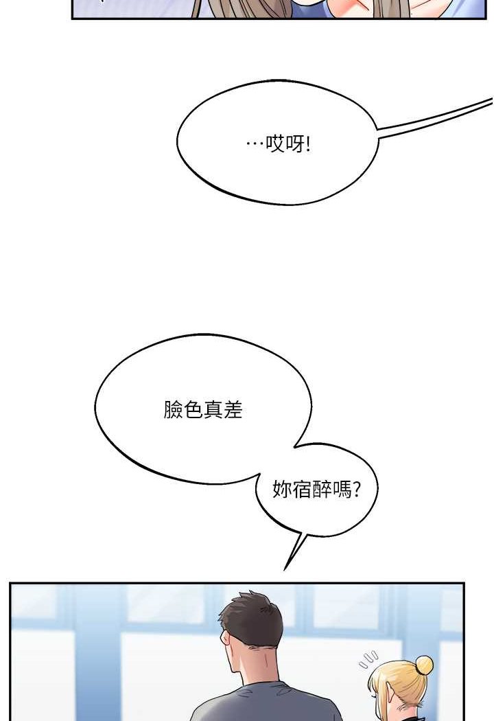 [Manhwa] Play with the senior sister Plot, female student#[176P]-122