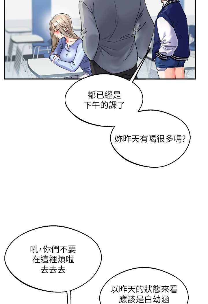 [Manhwa] Play with the senior sister Plot, female student#[176P]-123