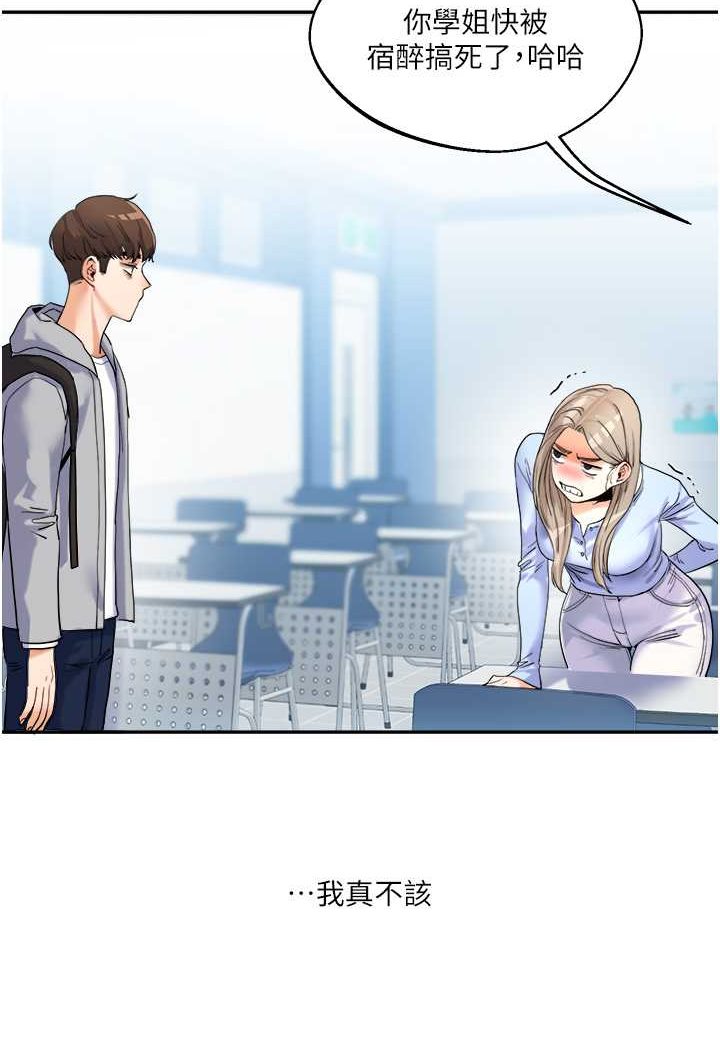 [Manhwa] Play with the senior sister Plot, female student#[176P]-130