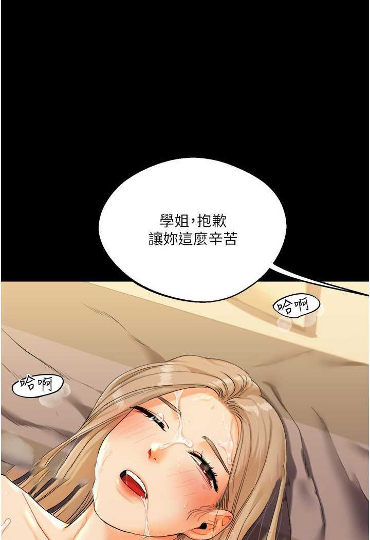 [Manhwa] Play with the senior sister Plot, female student#[176P]-153