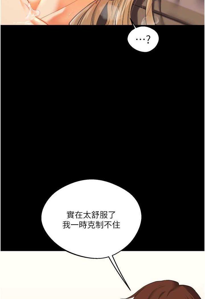 [Manhwa] Play with the senior sister Plot, female student#[176P]-154
