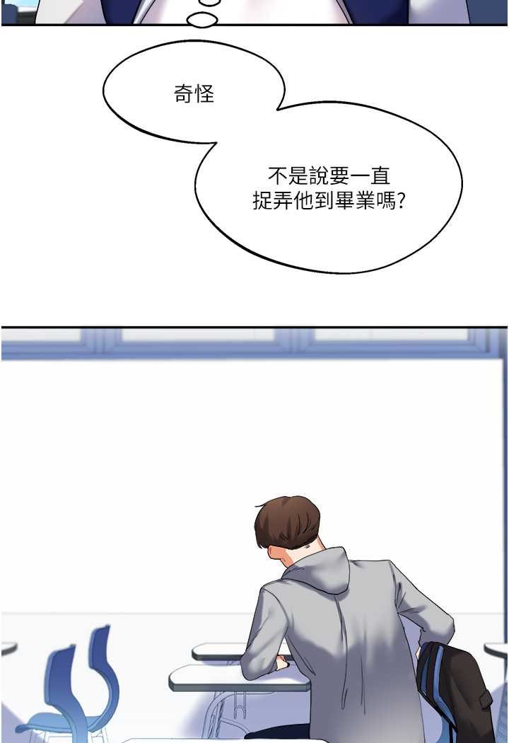 [Manhwa] Play with the senior sister Plot, female student#[176P]-167
