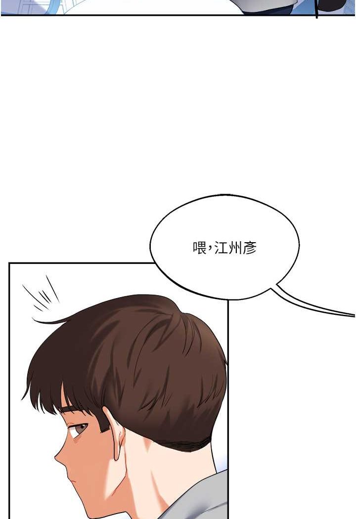 [Manhwa] Play with the senior sister Plot, female student#[176P]-168