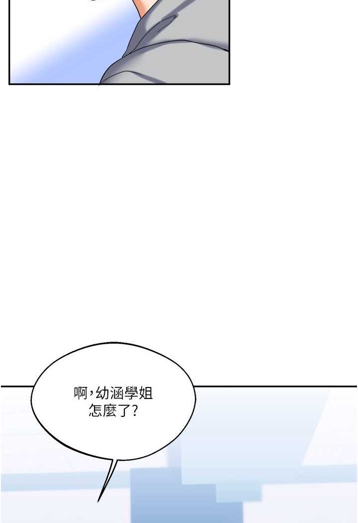 [Manhwa] Play with the senior sister Plot, female student#[176P]-169