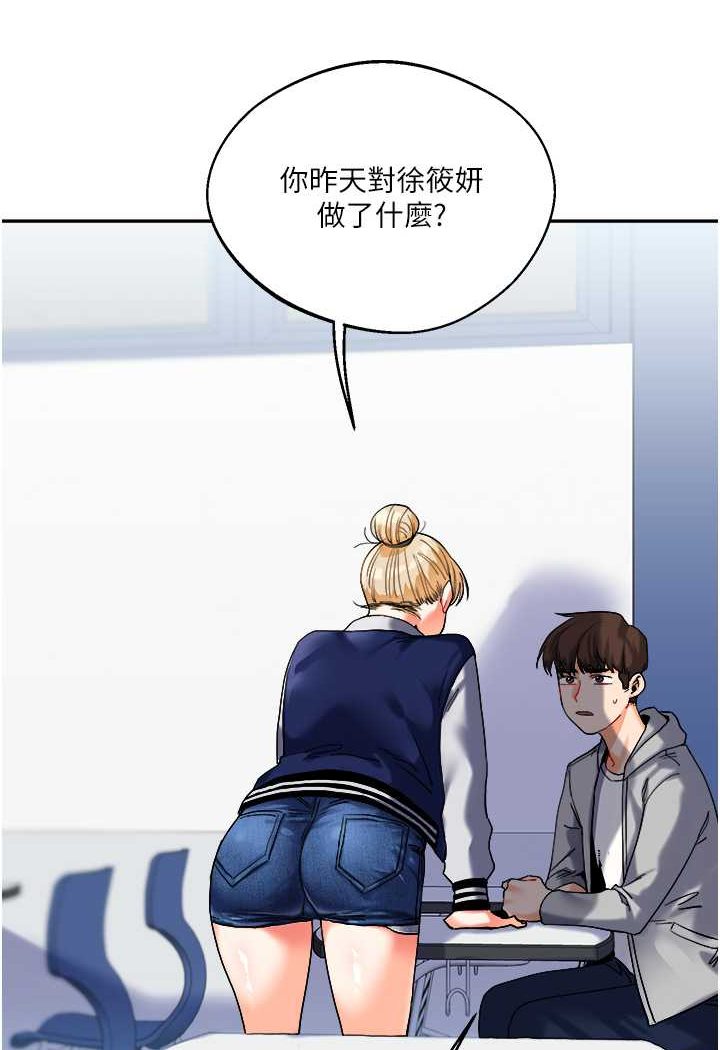 [Manhwa] Play with the senior sister Plot, female student#[176P]-171