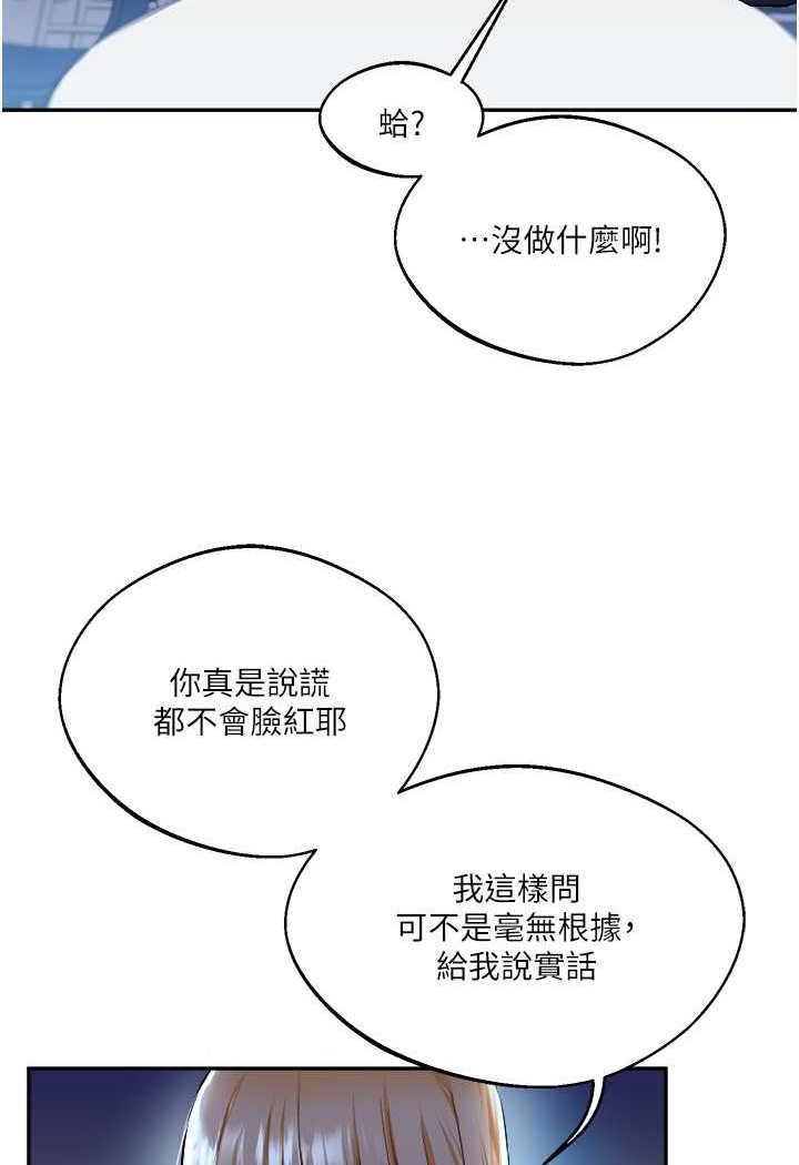 [Manhwa] Play with the senior sister Plot, female student#[176P]-172