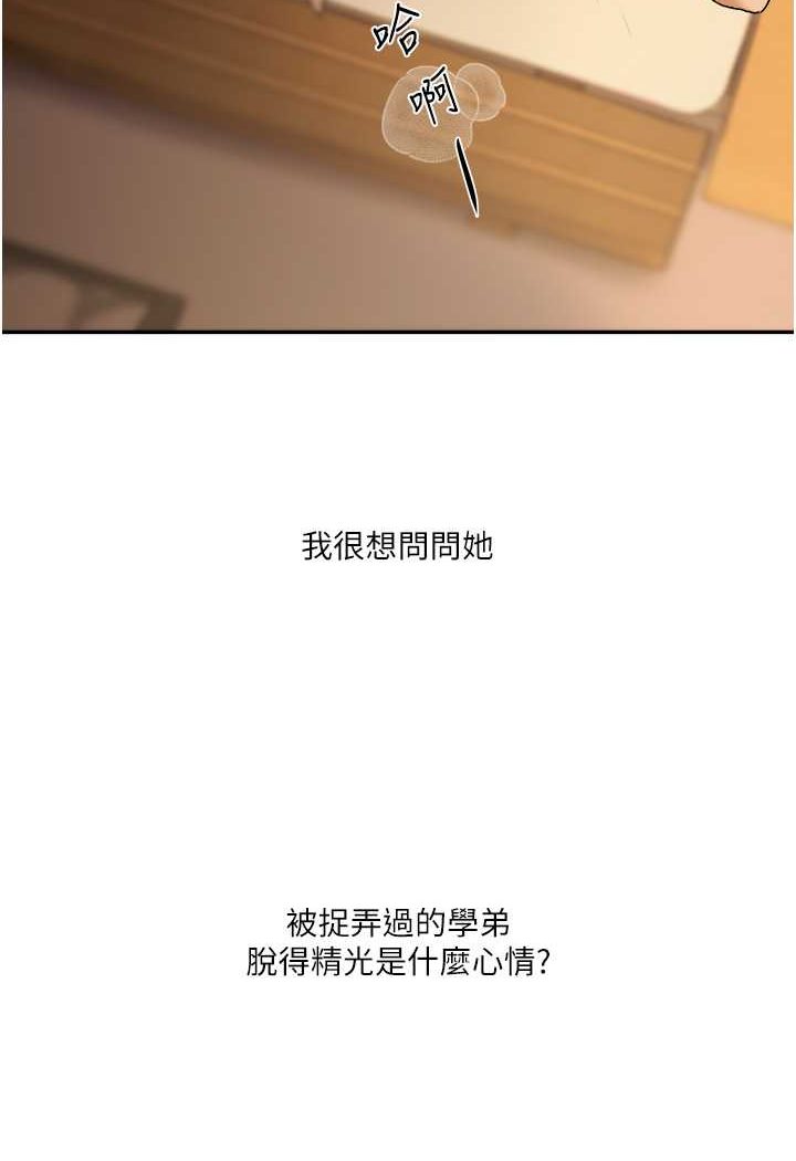 [Manhwa] Play with the senior sister Plot, female student#[176P]-5