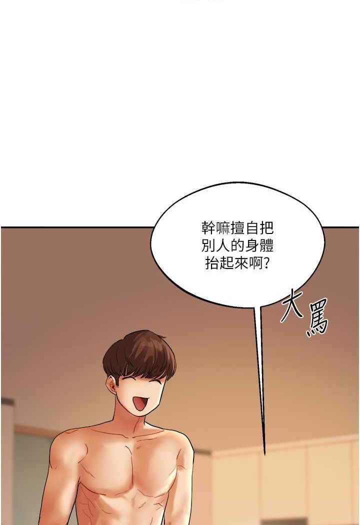 [Manhwa] Play with the senior sister Plot, female student#[176P]-61