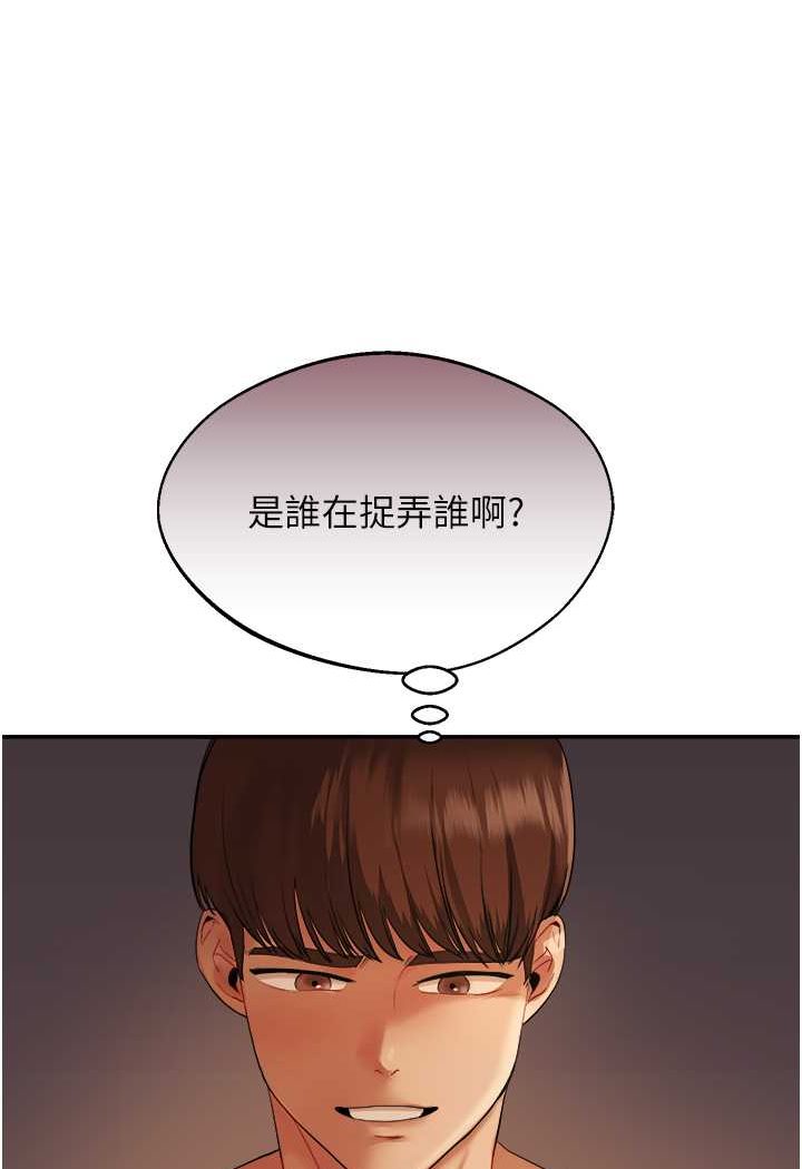 [Manhwa] Play with the senior sister Plot, female student#[176P]-7