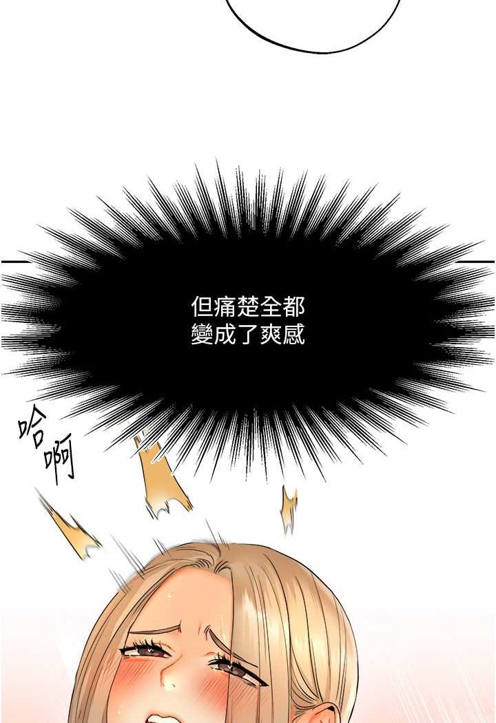 [Manhwa] Play with the senior sister Plot, female student#[176P]-77