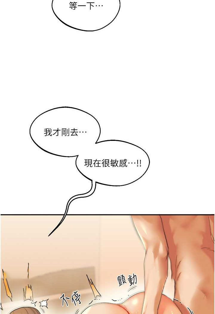 [Manhwa] Play with the senior sister Plot, female student#[176P]-99