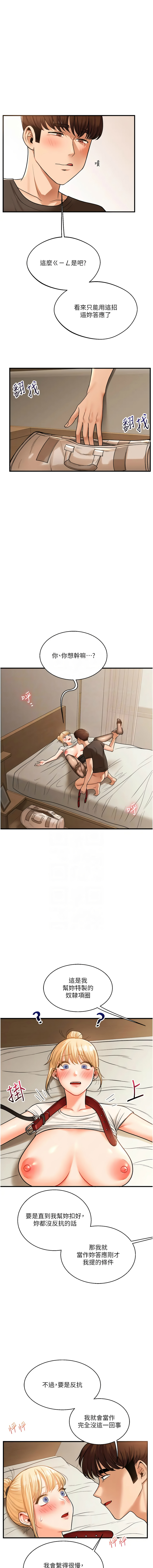 [Manhwa] Play with the senior sister Plot, female student#[15P]-11