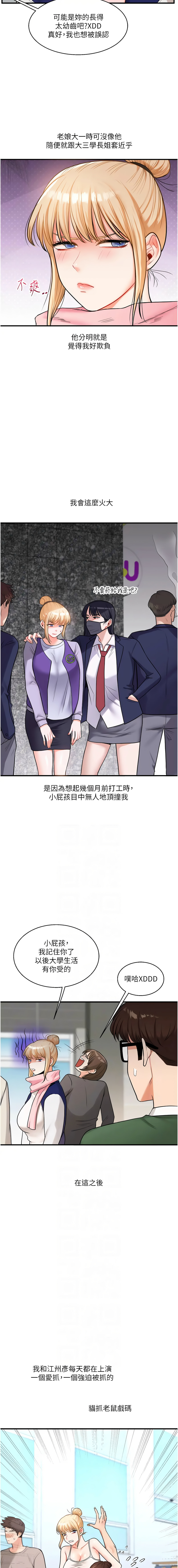 [Manhwa] Play with the senior sister Plot, female student#[15P]-2