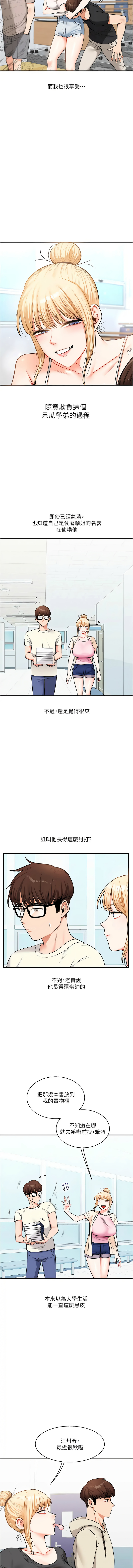 [Manhwa] Play with the senior sister Plot, female student#[15P]-3