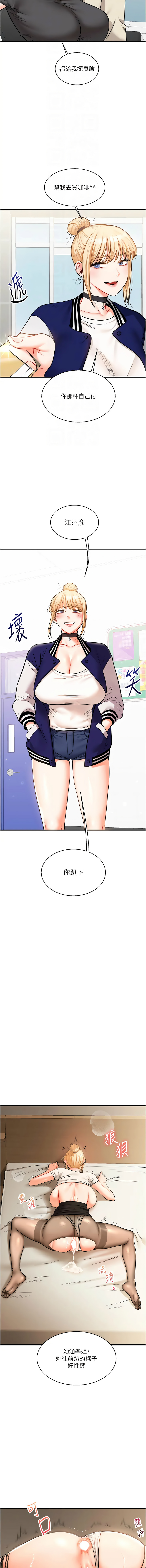 [Manhwa] Play with the senior sister Plot, female student#[15P]-4