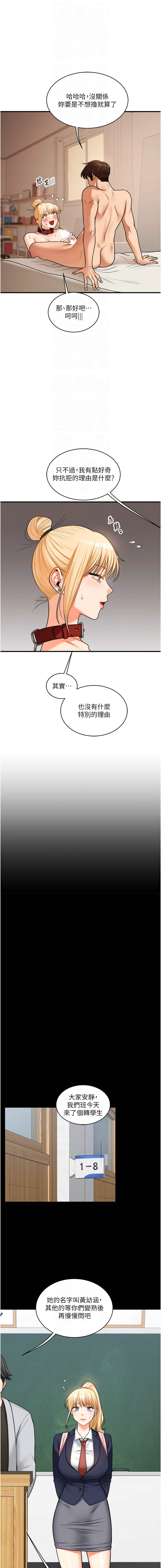 [Manhwa] Play with the senior sister Plot, female student#[17P]-10