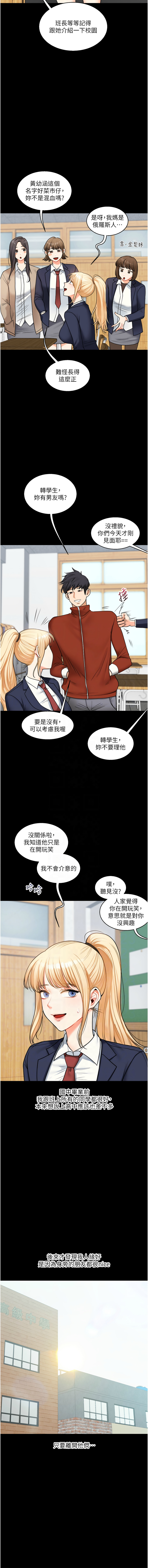 [Manhwa] Play with the senior sister Plot, female student#[17P]-11