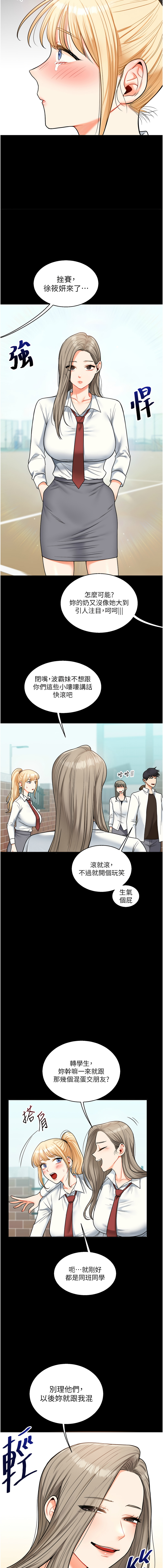 [Manhwa] Play with the senior sister Plot, female student#[17P]-13