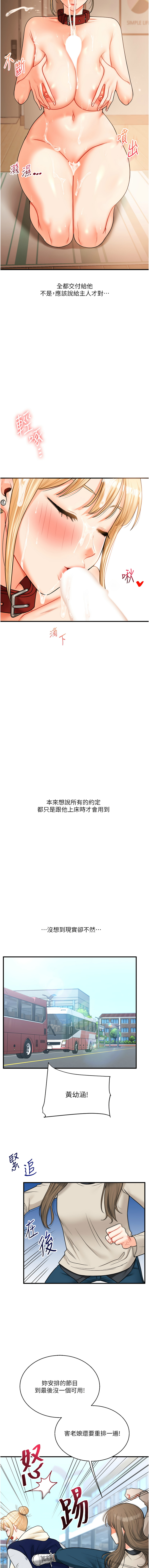 [Manhwa] Play with the senior sister Plot, female student#[17P]-16